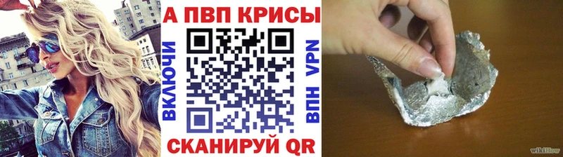 APVP Соль  Купить где  Кизляр 