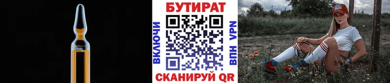 Бутират жидкий экстази Кизляр