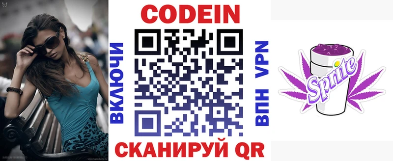 Кодеин напиток Lean (лин)  Купить закладки  Кизляр 